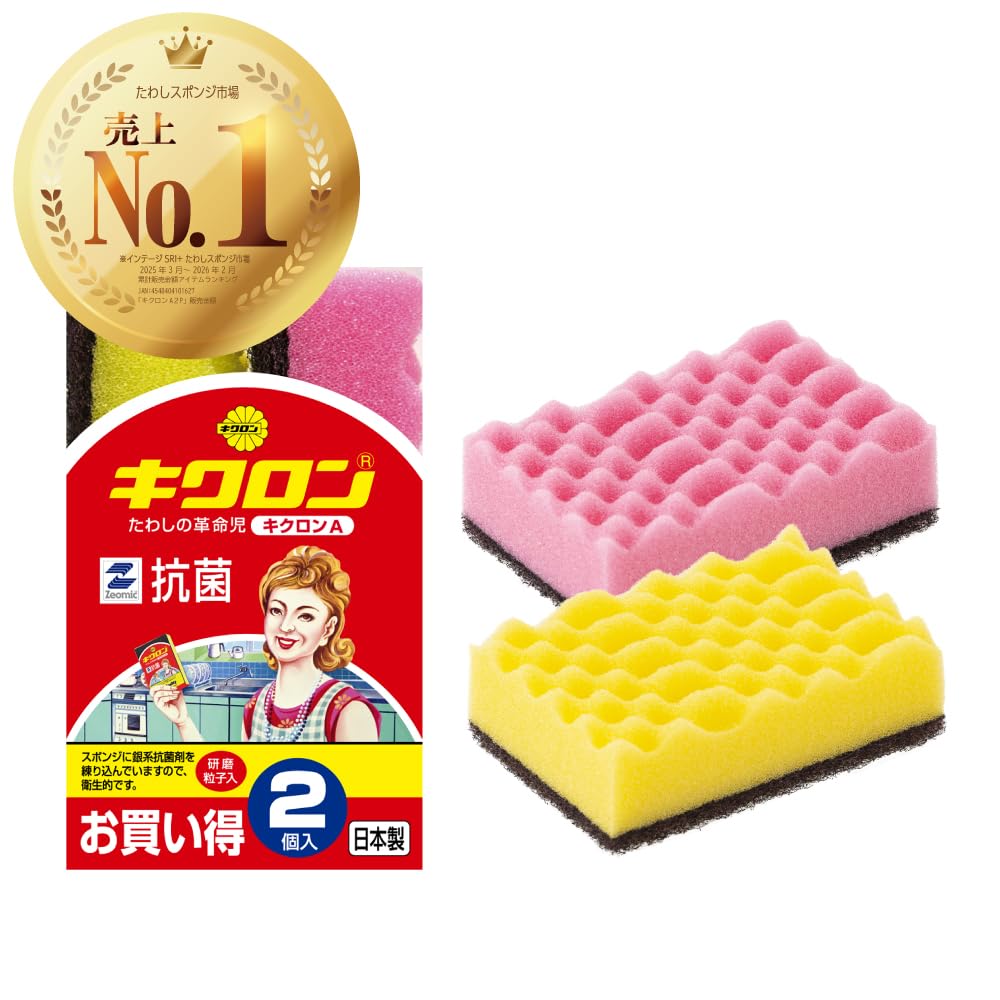 (未使用･未開封品)　キクロン キッチンスポンジ キクロンAスポンジ 3個パック 60wa65s Amazon｜キクロン キクロンA 抗菌 キッチンスポンジ ピンク・イエロー